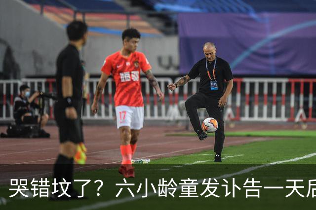 哭错坟了？六小龄童发讣告一天后，离谱事出现，步入秦海璐后尘
